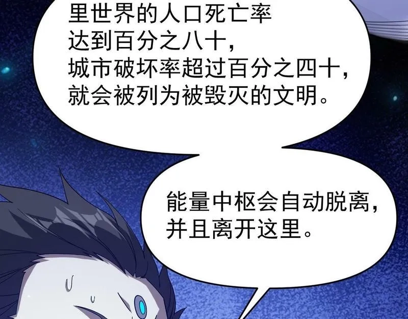 我困在这一天已三千年,62话,第126张