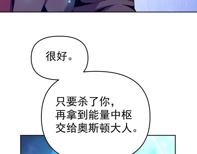 我困在这一天已三千年,62话,第129张