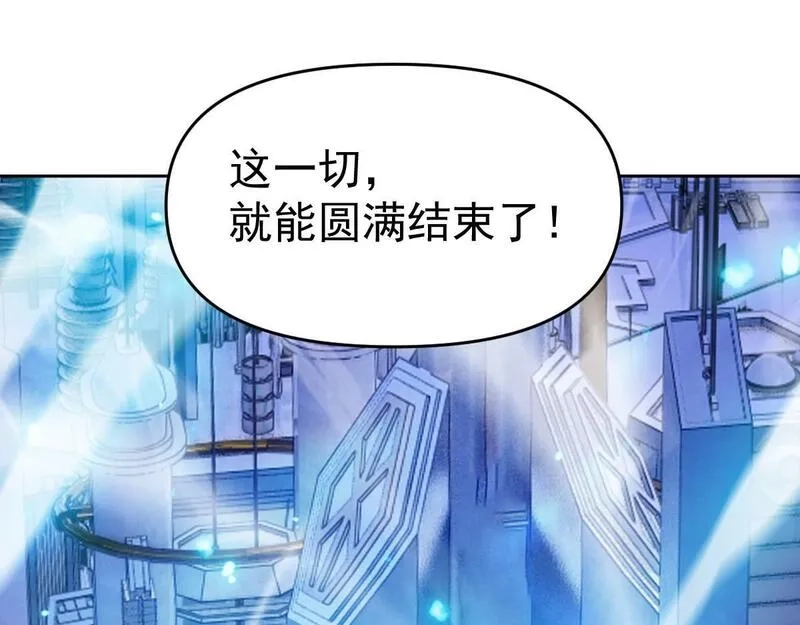 我困在这一天已三千年,62话,第132张