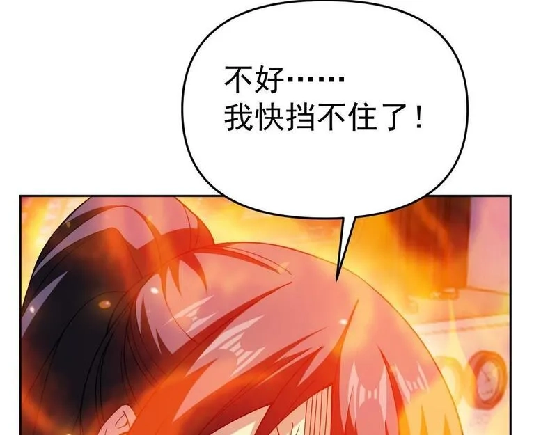 我困在这一天已三千年,62话,第142张
