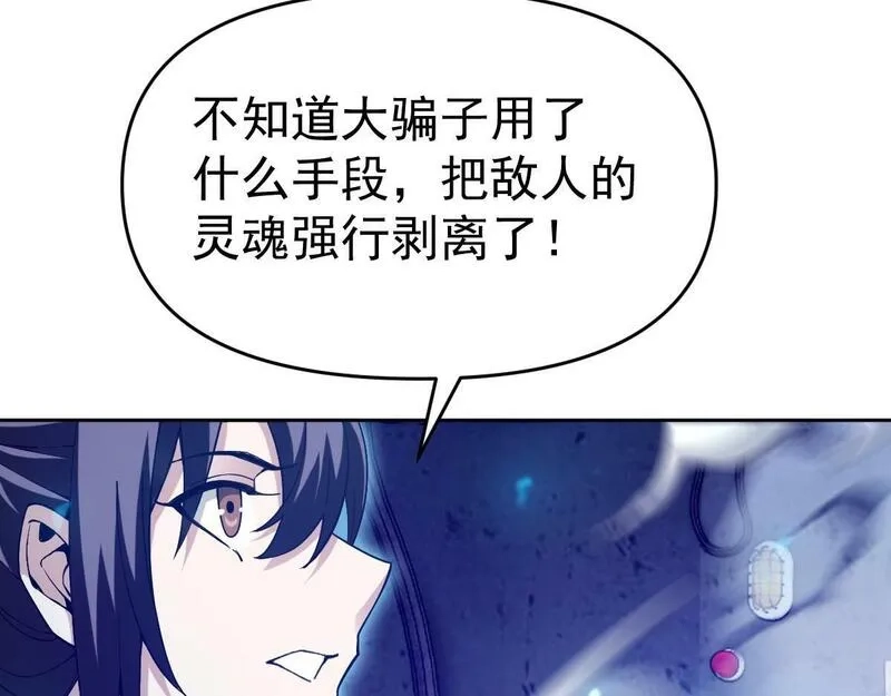 我困在这一天已三千年,62话,第161张