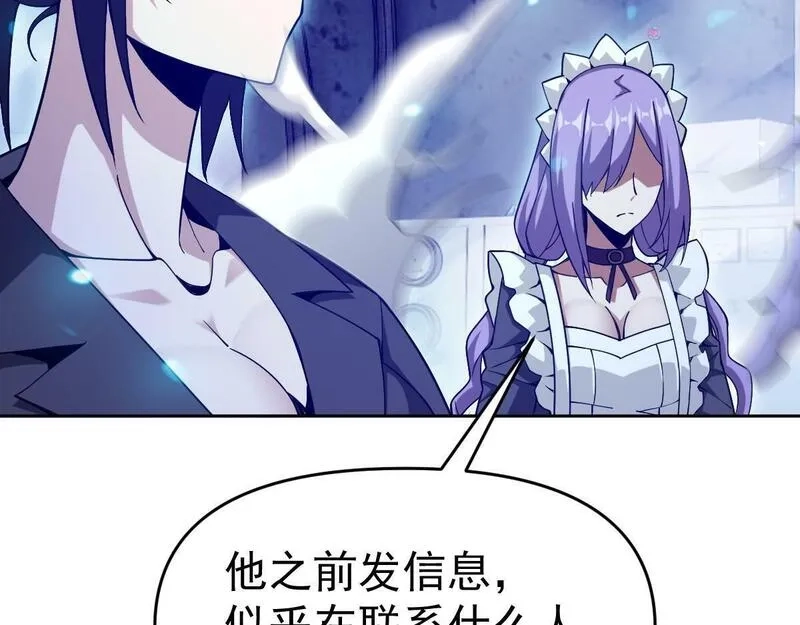 我困在这一天已三千年,62话,第162张
