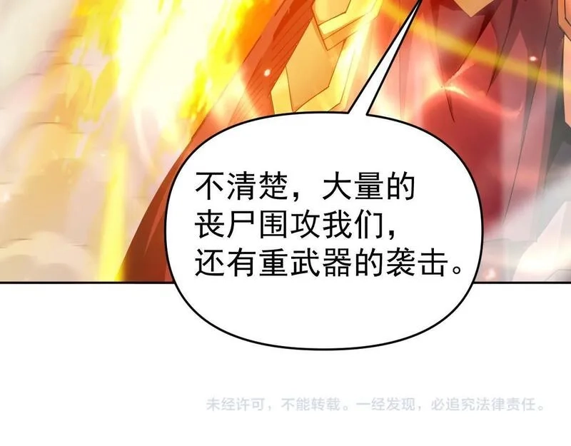 我困在这一天已三千年,62话,第176张