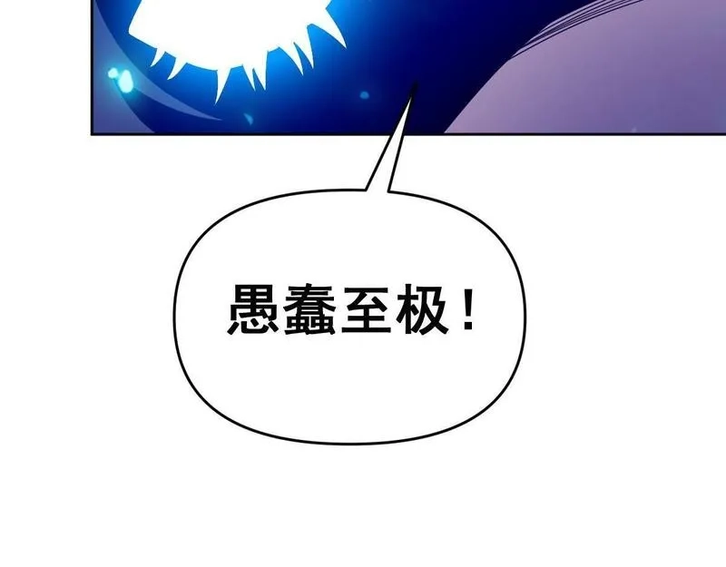 我困在这一天已三千年,62话,第24张