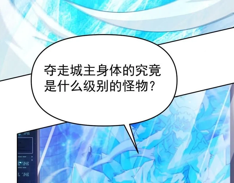 我困在这一天已三千年,62话,第34张