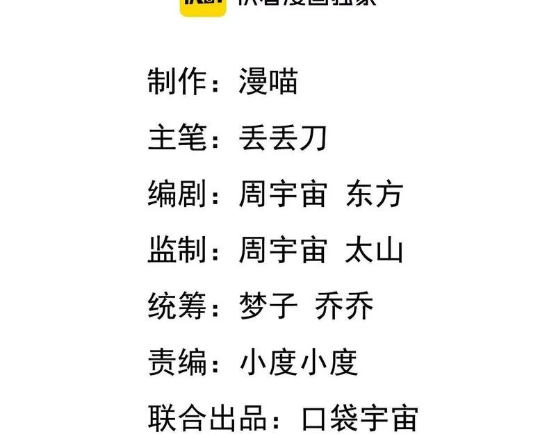 我困在这一天已三千年,62话,第4张