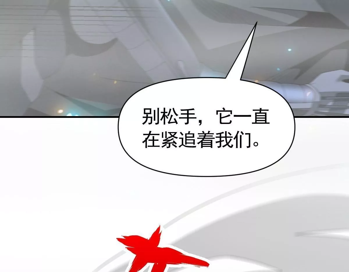 我困在这一天已三千年,41话,第115张