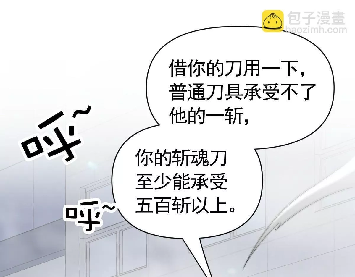 我困在这一天已三千年,41话,第158张