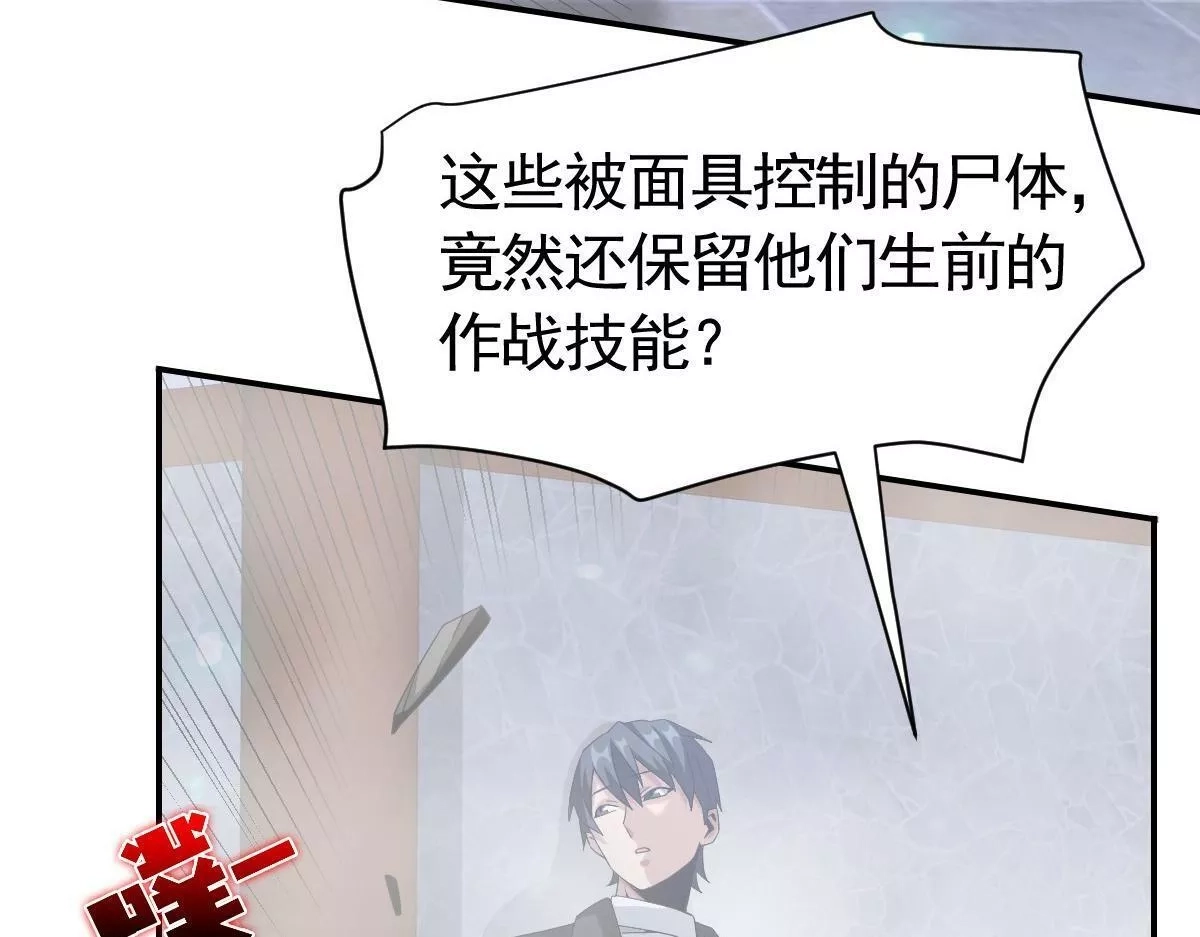 我困在这一天已三千年,41话,第17张