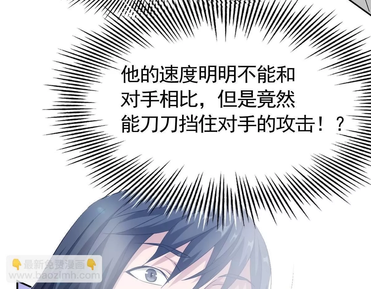 我困在这一天已三千年,41话,第175张
