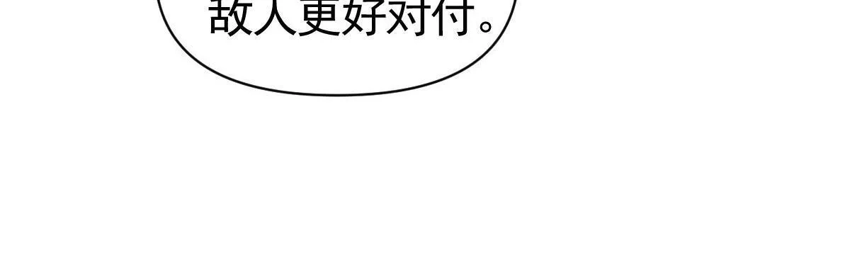 我困在这一天已三千年,41话,第19张