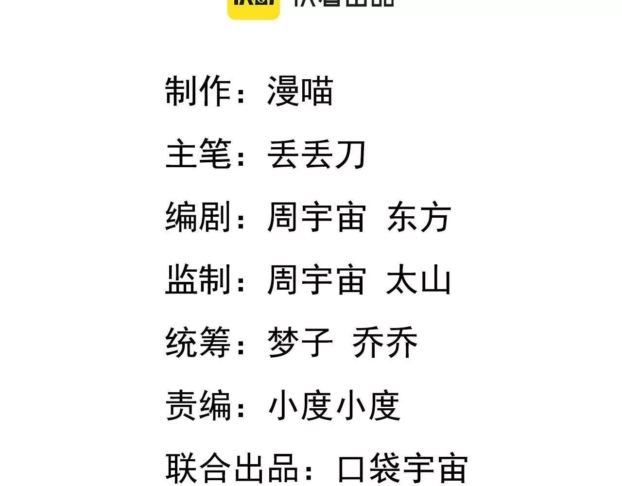 我困在这一天已三千年,41话,第4张