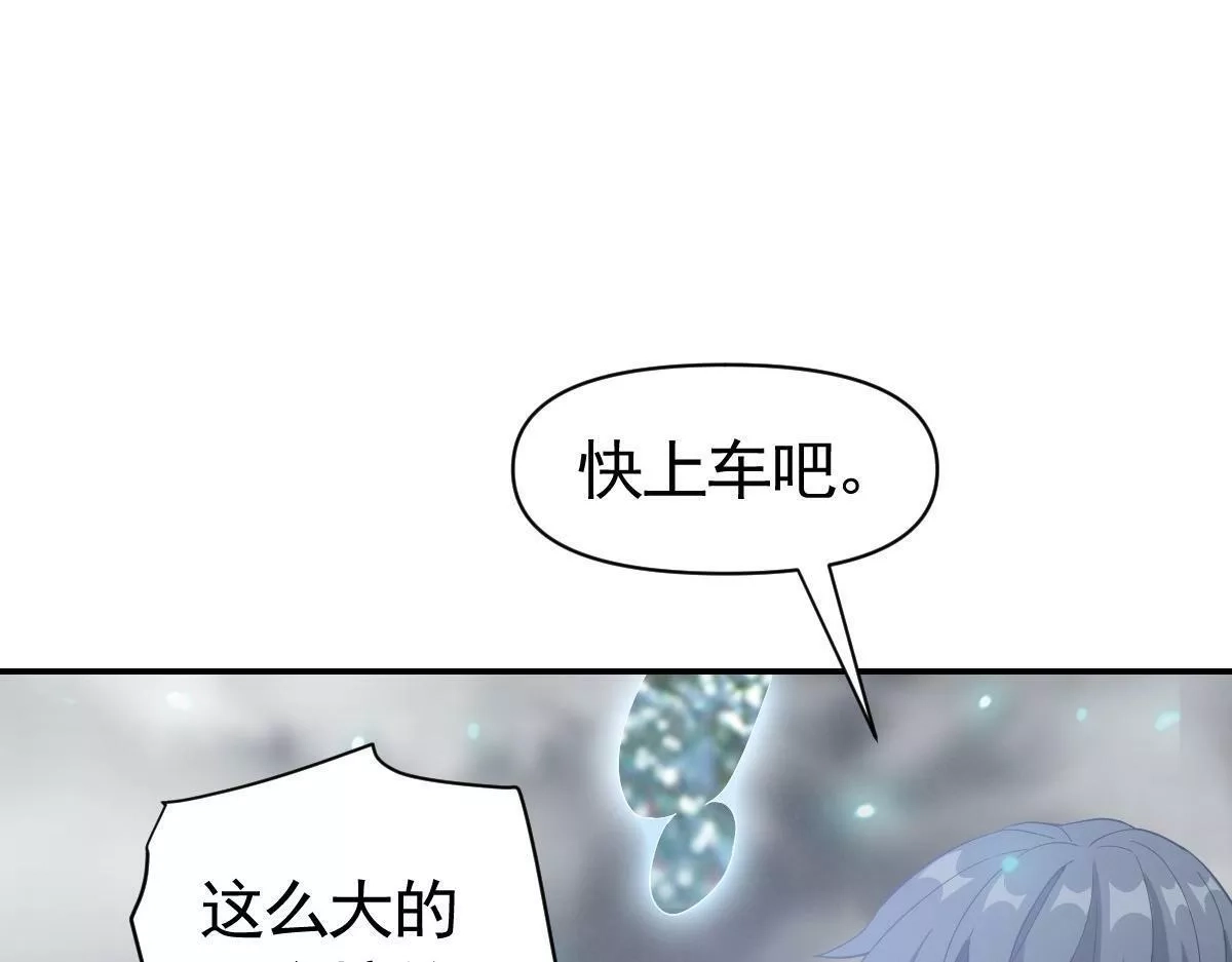 我困在这一天已三千年,41话,第56张