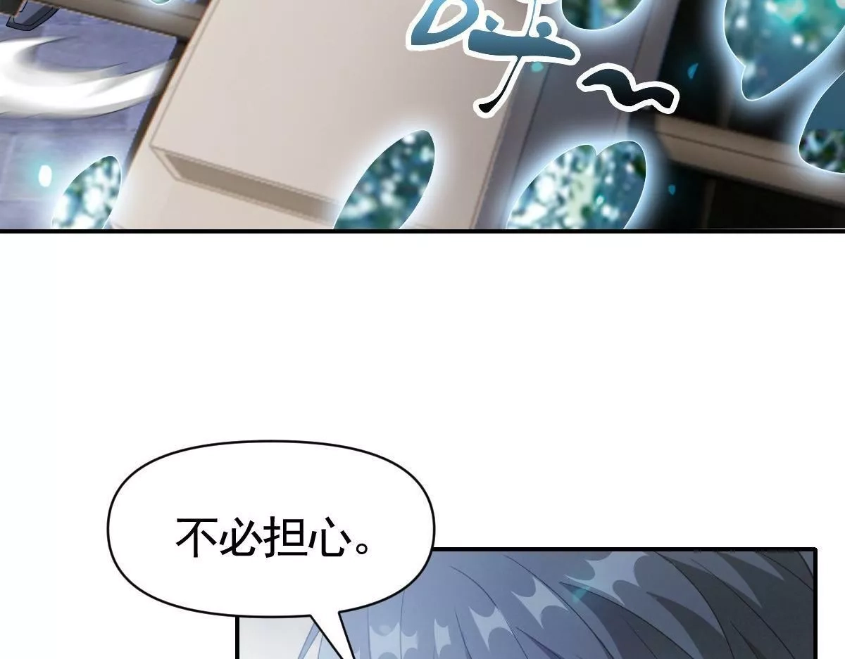 我困在这一天已三千年,41话,第59张