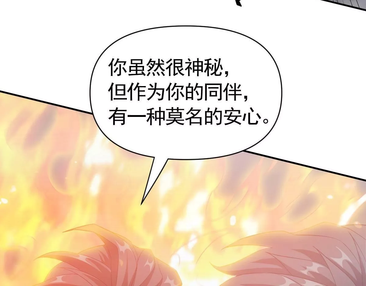 我困在这一天已三千年,41话,第77张