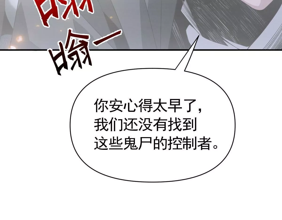 我困在这一天已三千年,41话,第79张