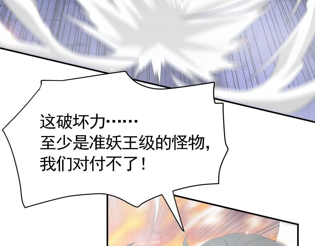 我困在这一天已三千年,41话,第91张