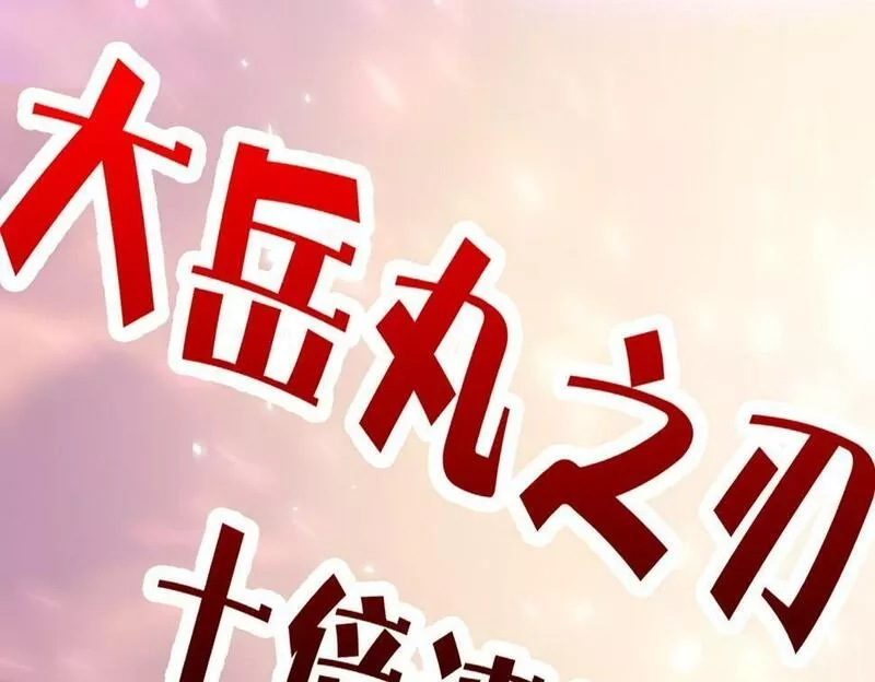我困在这一天已三千年,47话,第124张
