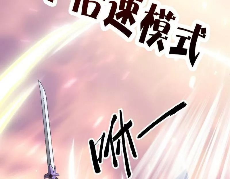 我困在这一天已三千年,47话,第125张