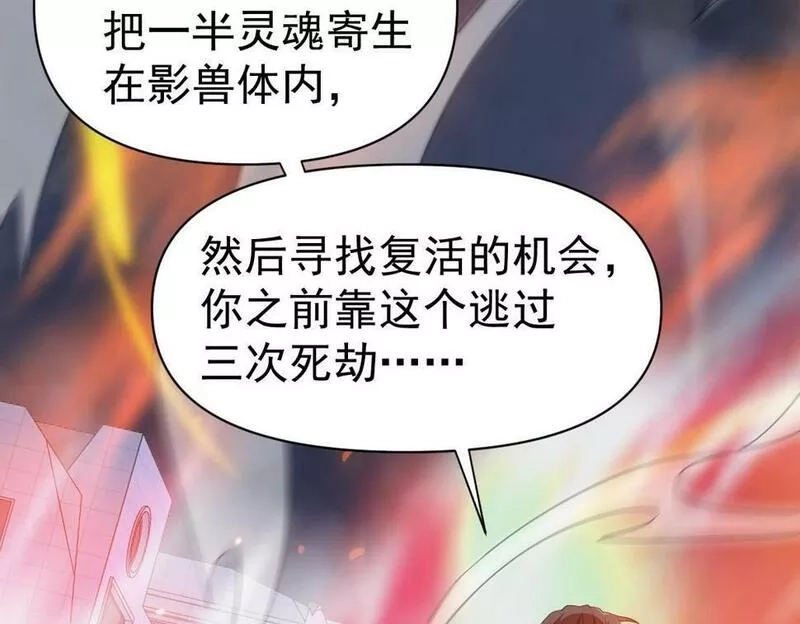 我困在这一天已三千年,47话,第145张