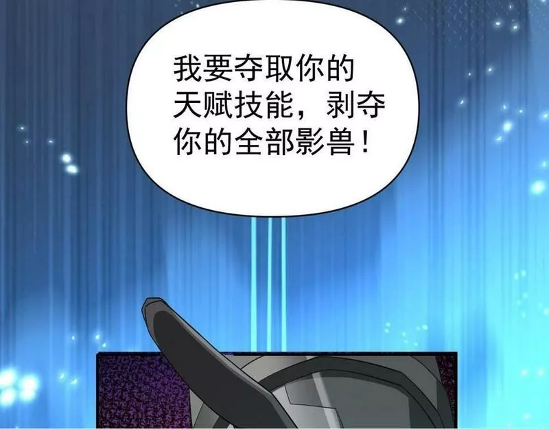 我困在这一天已三千年,47话,第150张