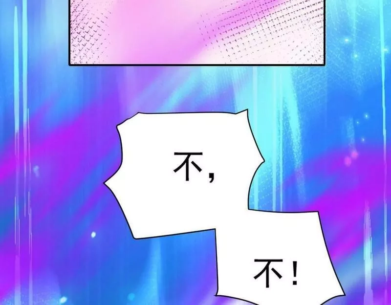我困在这一天已三千年,47话,第152张