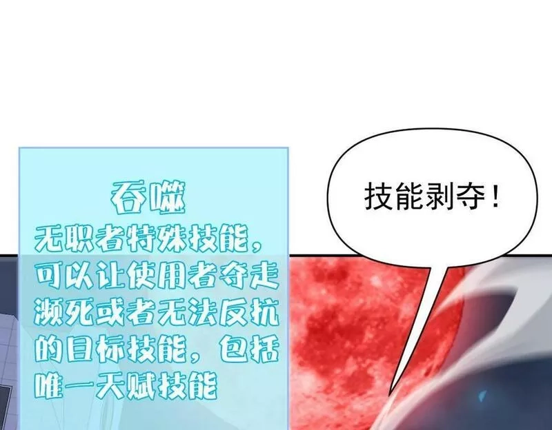 我困在这一天已三千年,47话,第156张