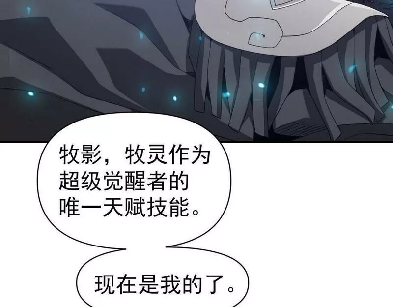 我困在这一天已三千年,47话,第159张