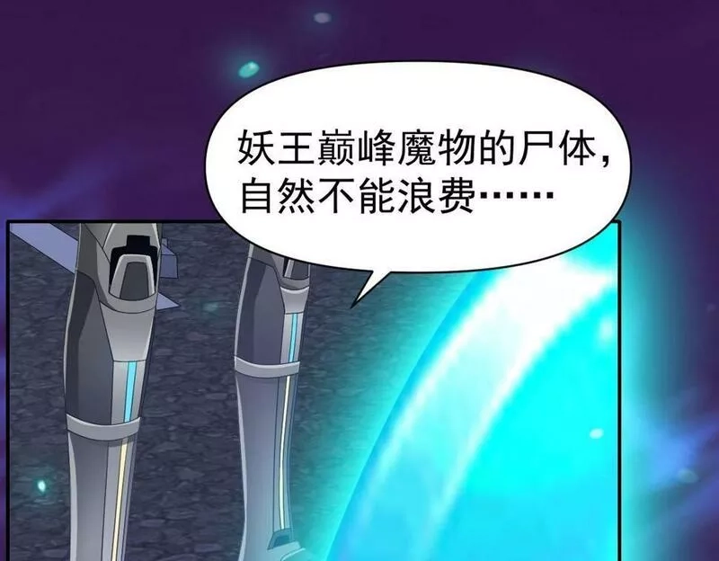 我困在这一天已三千年,47话,第172张