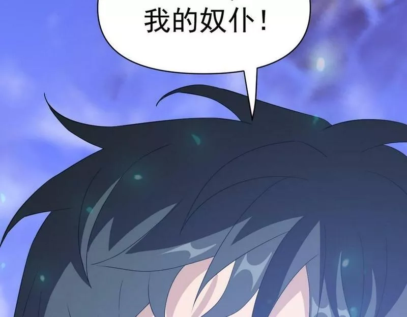 我困在这一天已三千年,47话,第174张