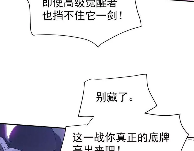 我困在这一天已三千年,47话,第19张