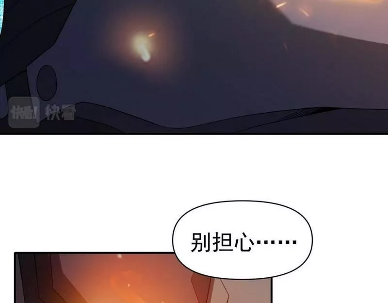 我困在这一天已三千年,47话,第24张