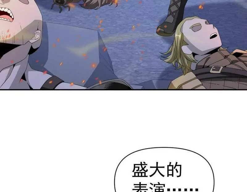 我困在这一天已三千年,47话,第29张