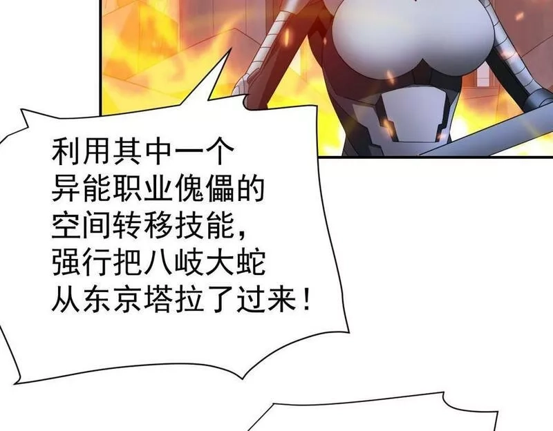 我困在这一天已三千年,47话,第47张