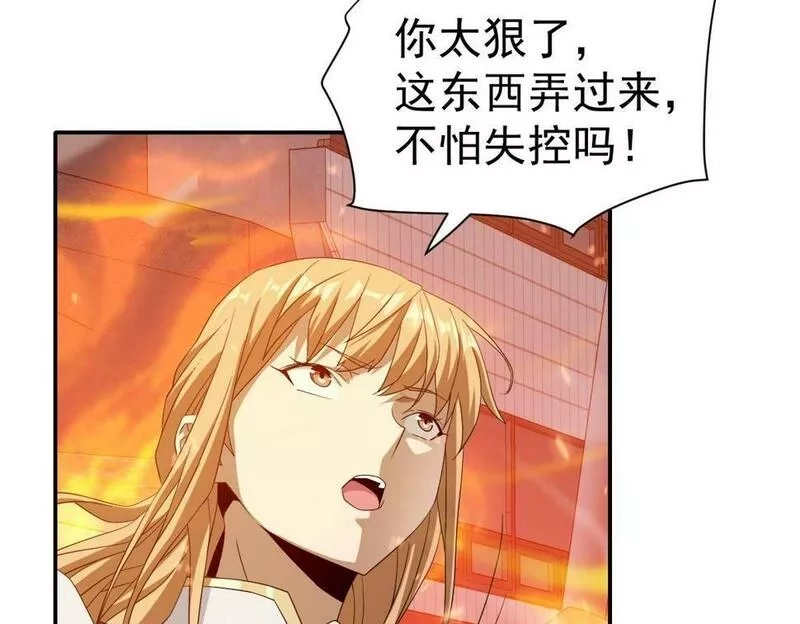 我困在这一天已三千年,47话,第48张