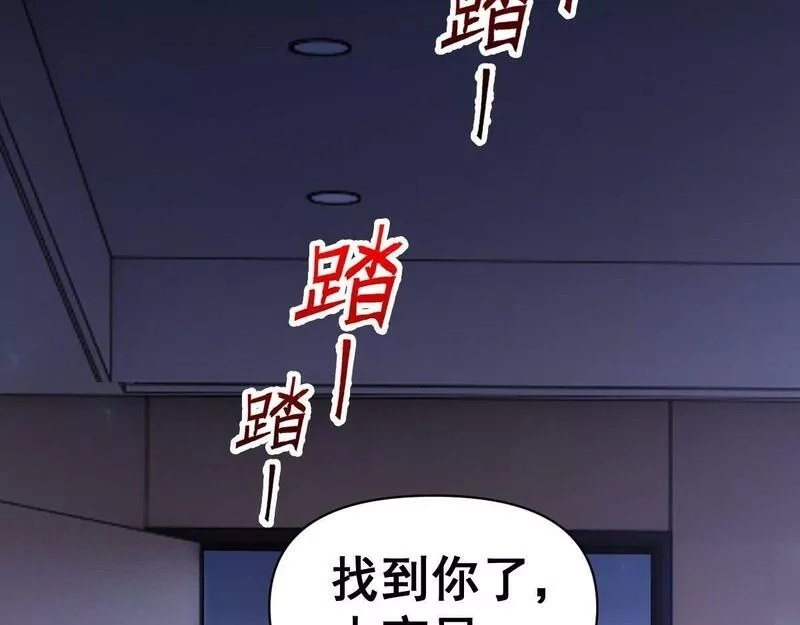我困在这一天已三千年,56话,第101张