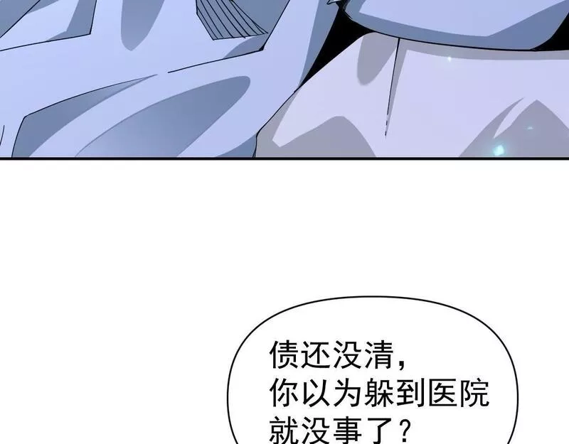 我困在这一天已三千年,56话,第105张