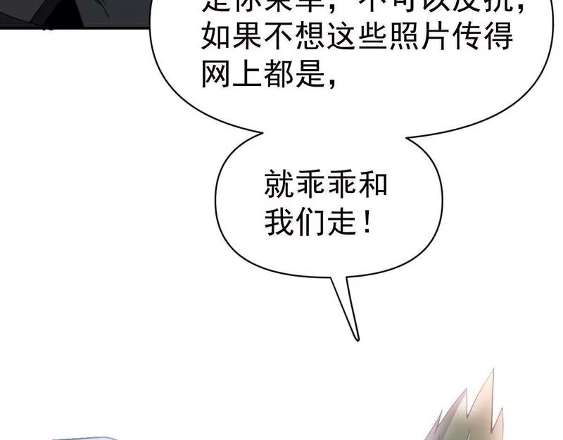 我困在这一天已三千年,56话,第107张