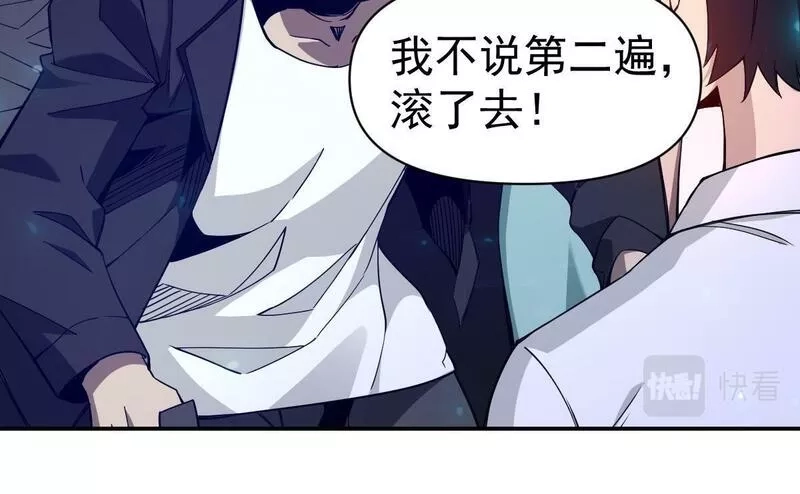 我困在这一天已三千年,56话,第116张