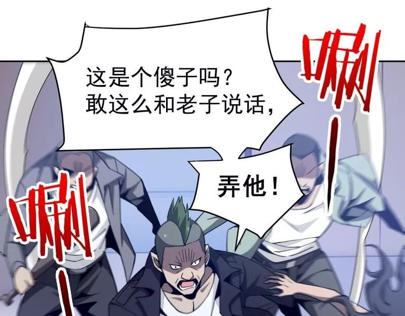 我困在这一天已三千年,56话,第117张