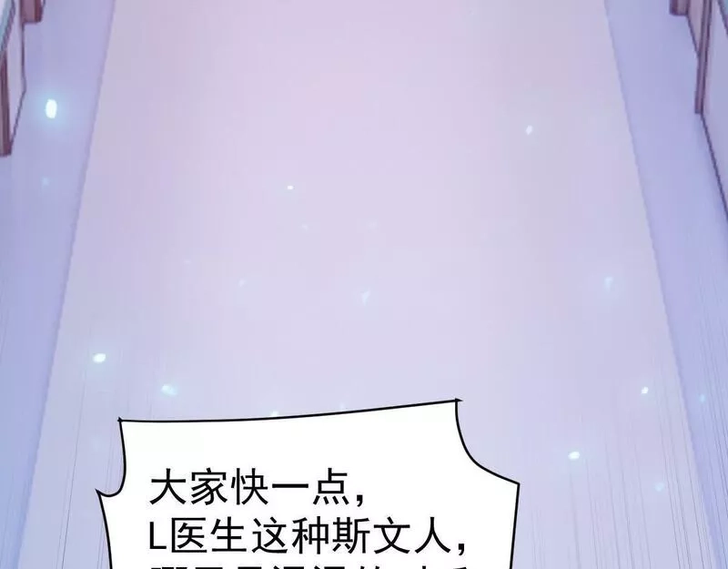 我困在这一天已三千年,56话,第127张