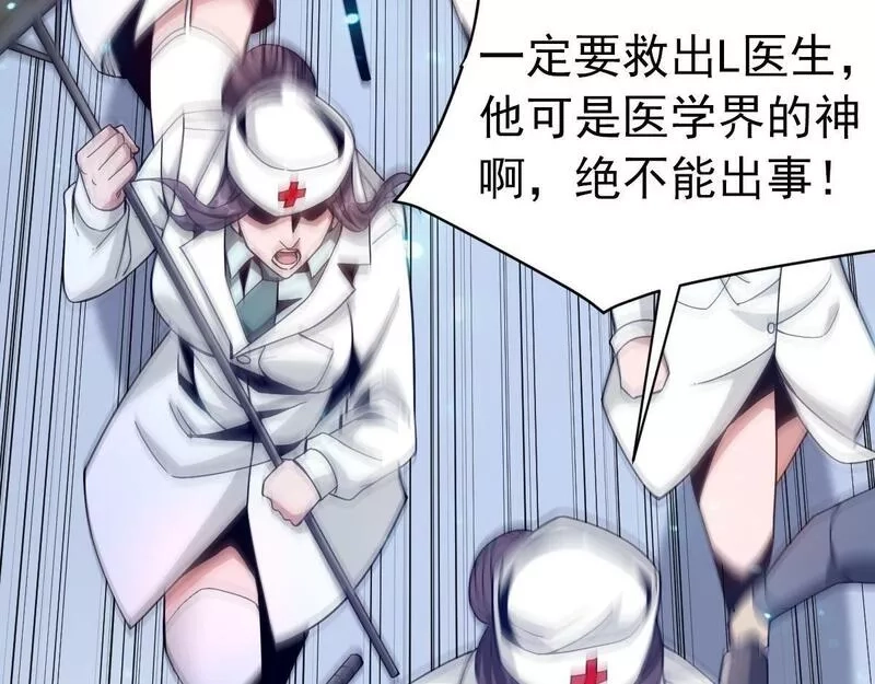 我困在这一天已三千年,56话,第130张