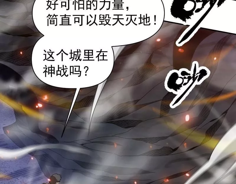 我困在这一天已三千年,56话,第36张