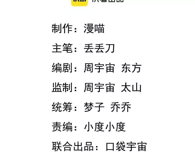 我困在这一天已三千年,56话,第4张
