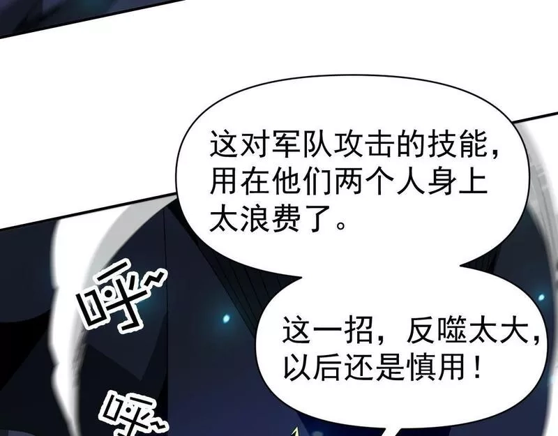 我困在这一天已三千年,56话,第41张