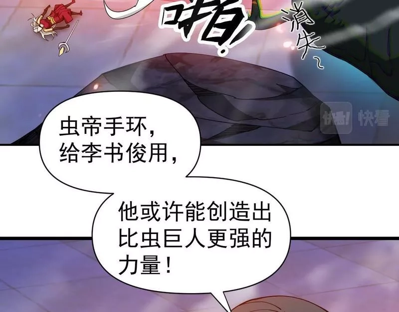 我困在这一天已三千年,56话,第52张