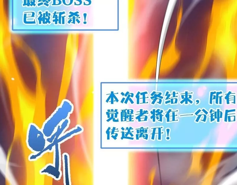 我困在这一天已三千年,56话,第61张