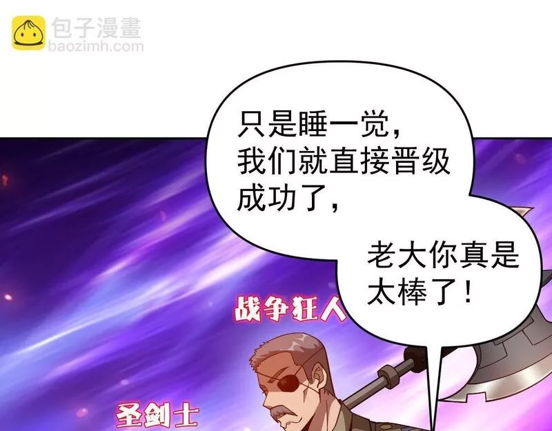 我困在这一天已三千年,56话,第68张