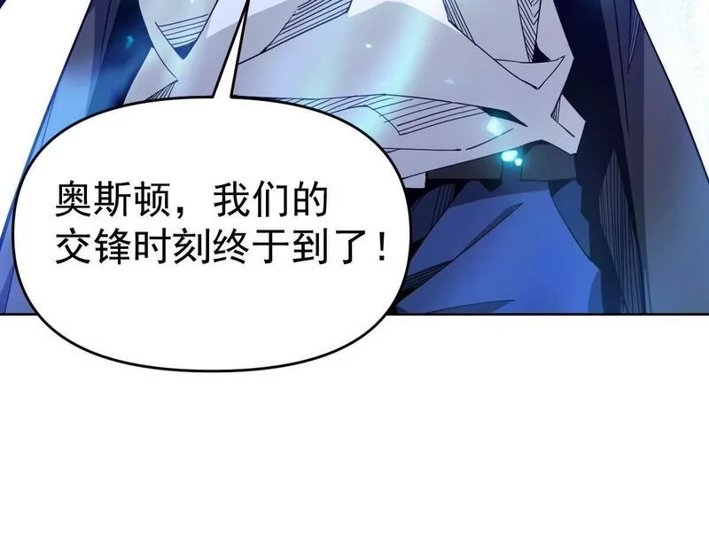 我困在这一天已三千年,56话,第73张