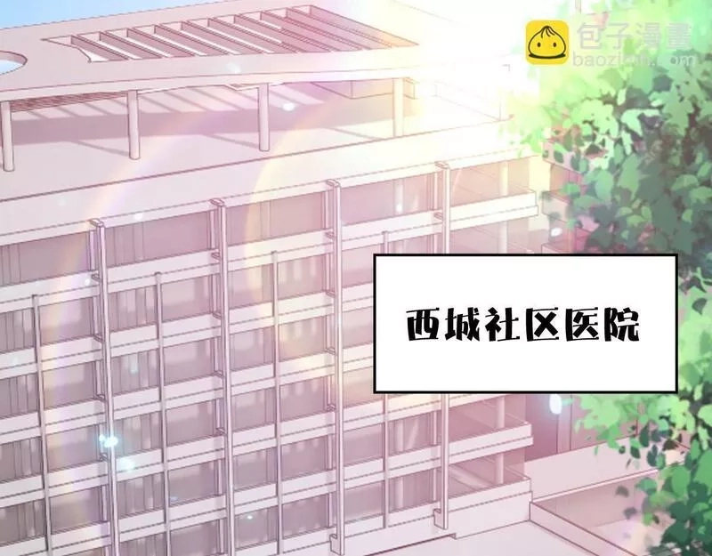 我困在这一天已三千年,56话,第75张
